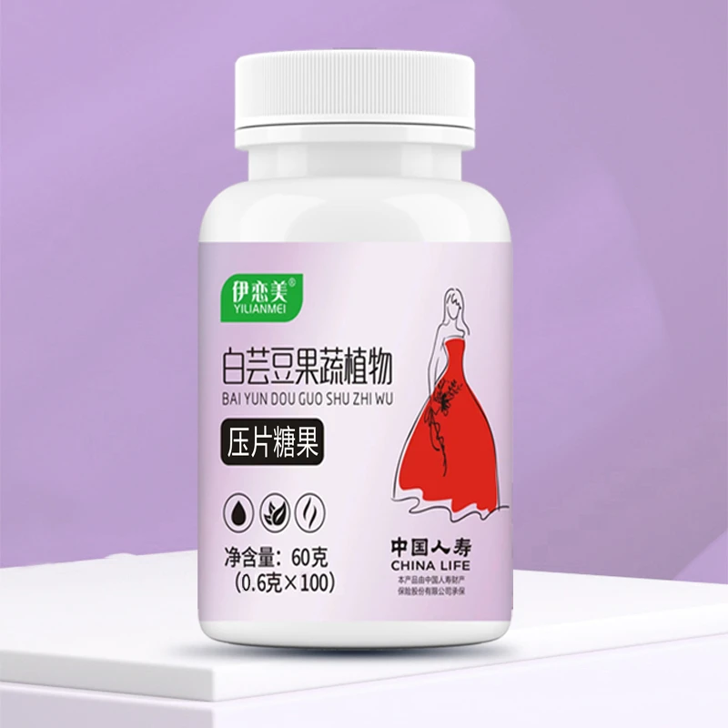 【品牌福利】伊恋美白芸豆100粒