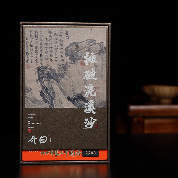 介白【摊破浣溪沙】中火炭焙 水仙茶 买2盒送6泡1个ID支持试喝6泡
