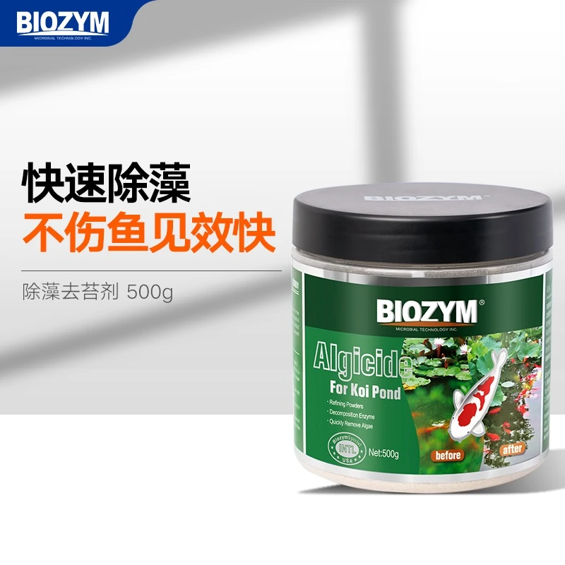 BIOZYM百因美除藻剂鱼池锦鲤除藻去苔剂不伤鱼除绿藻除青苔褐藻剂