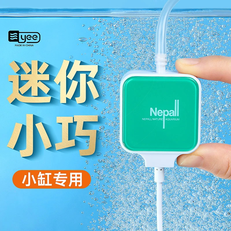 Nepall迷你增氧泵鱼缸氧气泵超静音增氧器小型养鱼制氧机加氧泵充