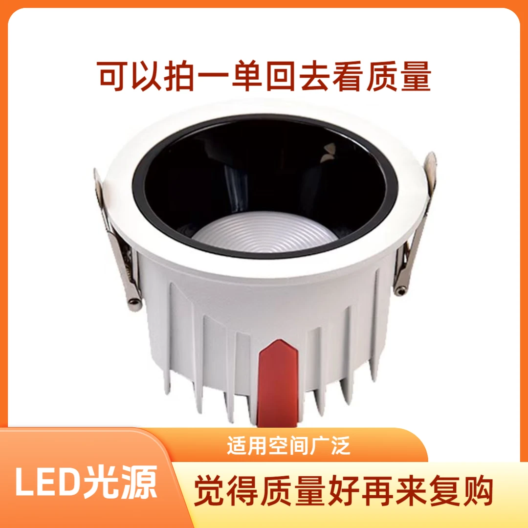 嵌入式筒灯防眩孔灯无主灯射灯led桶灯店铺商用防眩光筒灯嵌入式