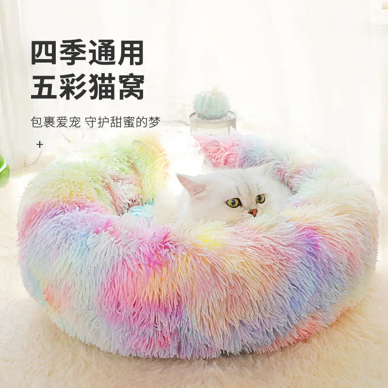 猫窝四季通用狗窝长毛绒冬季保暖宠物窝舒适狗狗窝小犬型猫咪猫窝