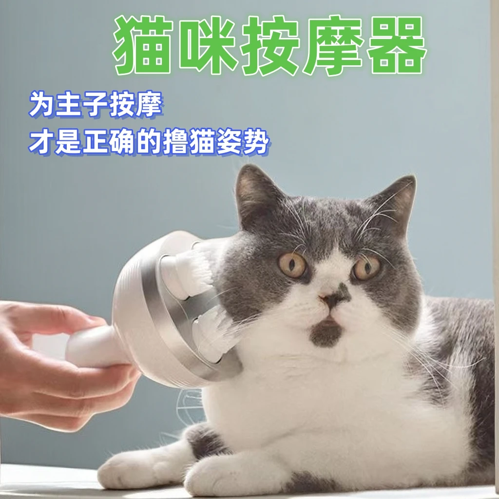 猫咪按摩器硅胶软头电动揉捏网红小猫猫咪头部头顶宠物按摩神器