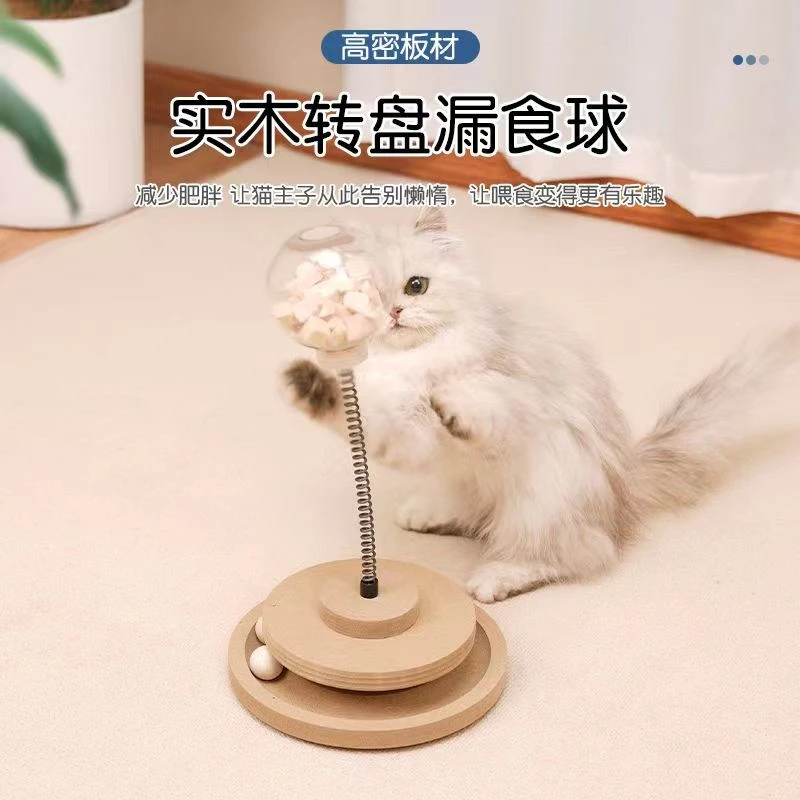 漏食球猫玩具猫咪解闷自嗨狗狗智力逗猫转盘弹簧漏食猫咪喂食玩具