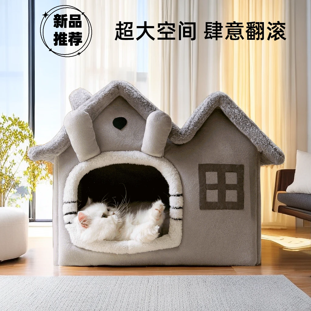 可爱四季通用冬天猫窝小型犬泰迪博美比熊雪纳瑞柔软保暖狗狗屋