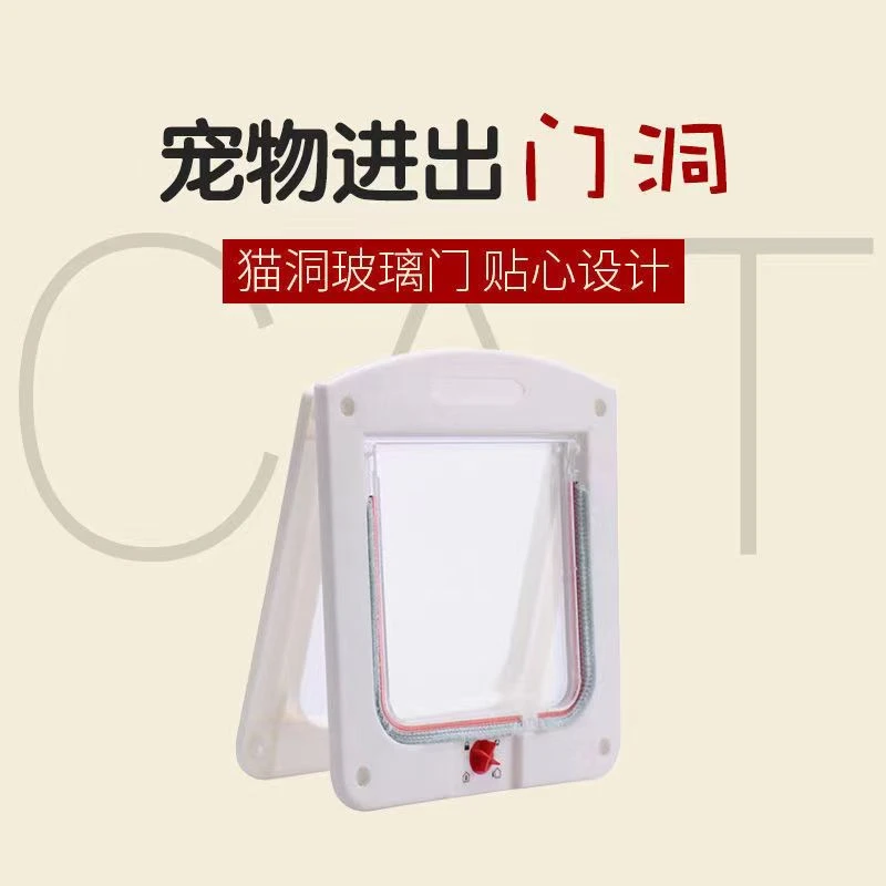 猫门洞狗门洞可控制自由进出宠物双向门洞猫进门自由出入神器猫门