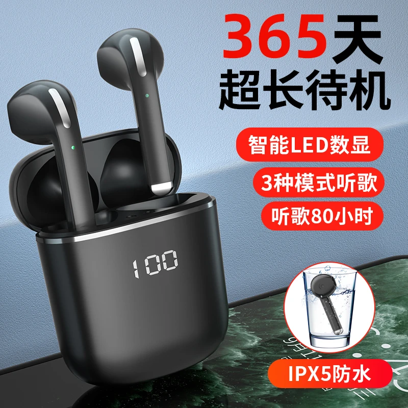 无线蓝牙耳机J05TWS半耳式超长续航安卓vivo华为OPPO苹果HiFi音质