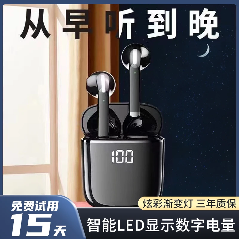 适强J05蓝牙耳机超长续航2023无线高音质真无线款运动游戏电竞