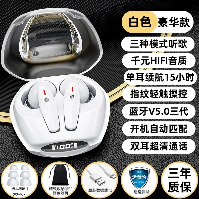 J09蓝牙耳机高音质2023新款长续航真无线手机通用游戏运动入耳式