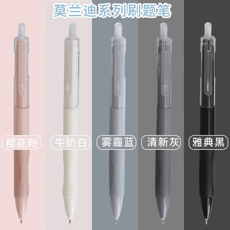 【富婆双色许愿】按动莫兰迪马卡龙色ST头中性笔速干刷题学生考试笔
