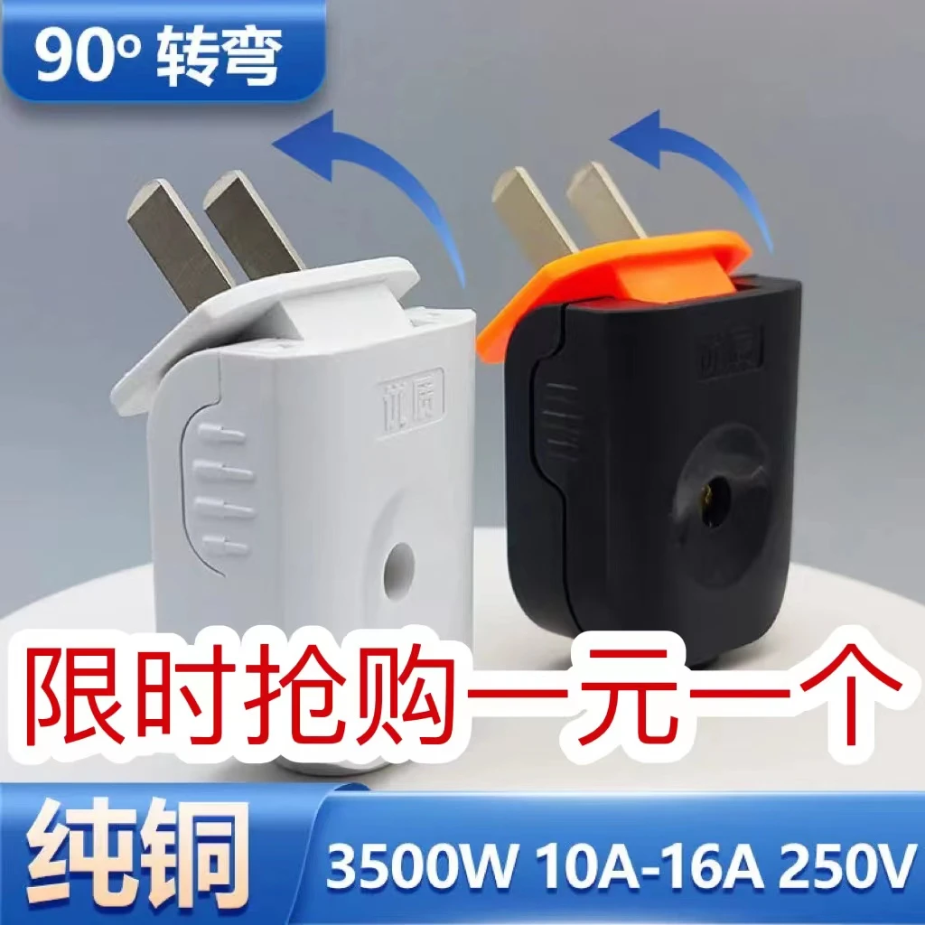 二脚弯头阻燃大功率插头家用双孔加厚10a阻燃二极16A防漏电两阻燃