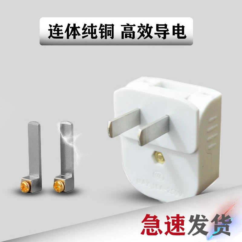 可旋转插头大功率弯头插头不带线可折叠一体铜16a二脚2脚插头纯铜