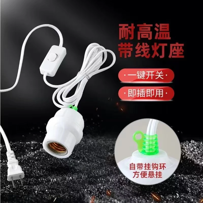 带线浴霸灯座取暖灯泡e275w防爆老式卫生间浴室洗澡led照明壁挂式