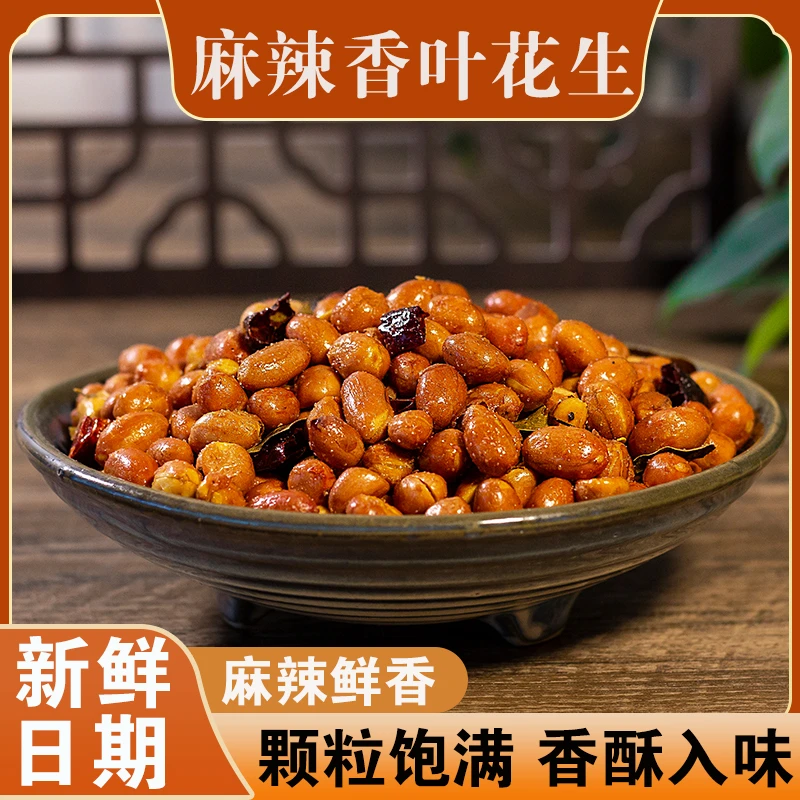 河南特产经典麻辣香叶花生米油炸罐装325g下酒菜小吃