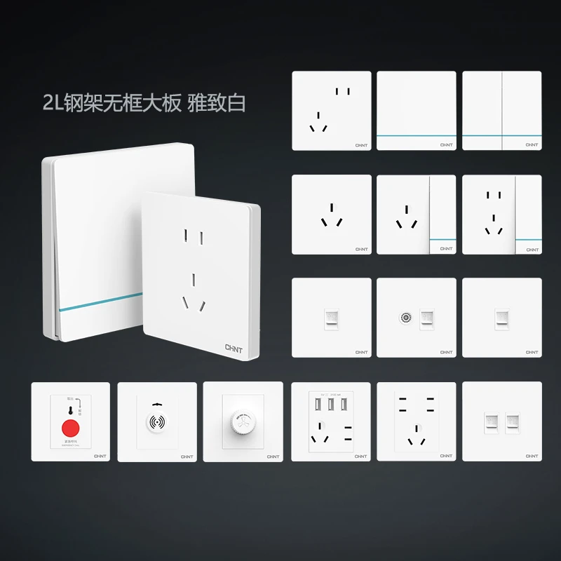 正泰2L白色开关插座耐用暗装无边框16A开关面板五孔插座