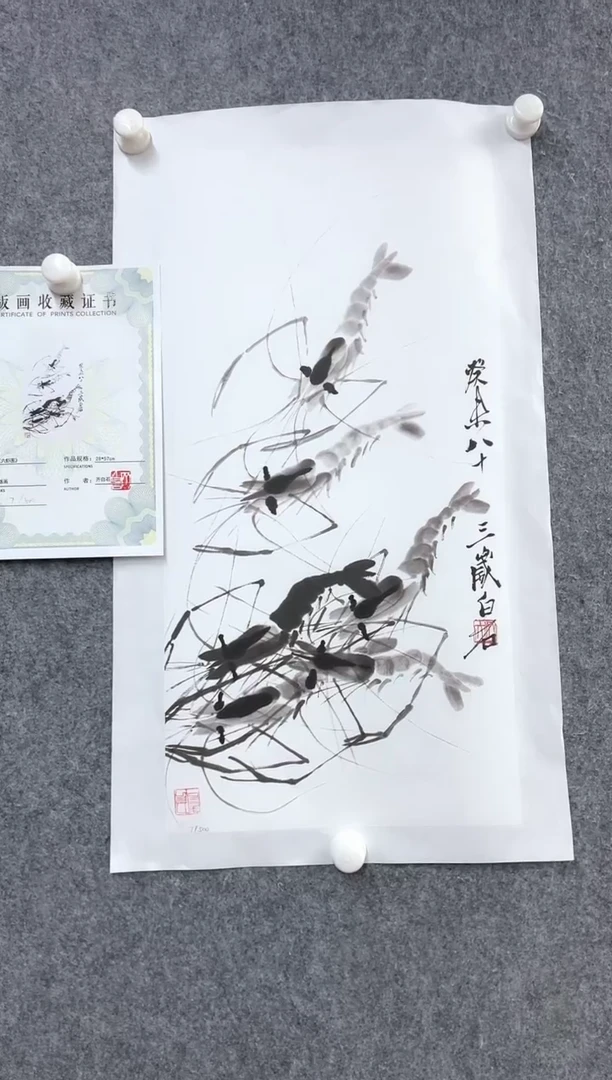 【闪购商品】绘画齐白石版画