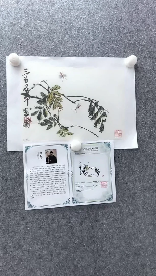 【闪购商品】绘画齐白石版画