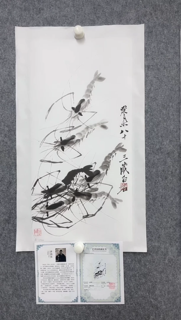 【闪购商品】绘画齐白石版画