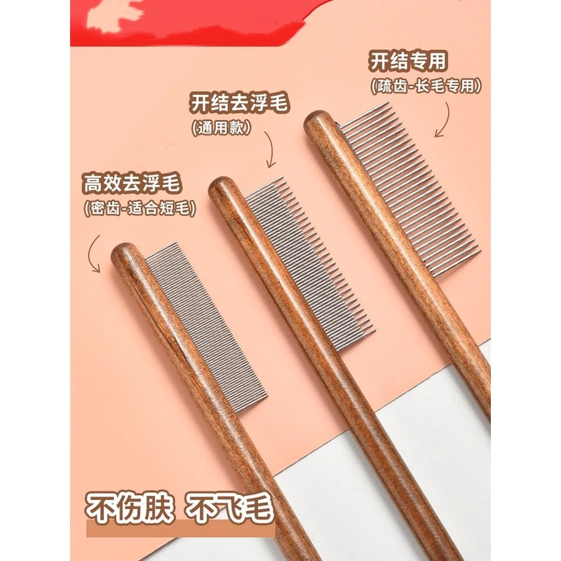 猫梳子猫咪梳毛专用梳毛刷长毛开结去浮毛神器密齿短毛狗宠物排梳