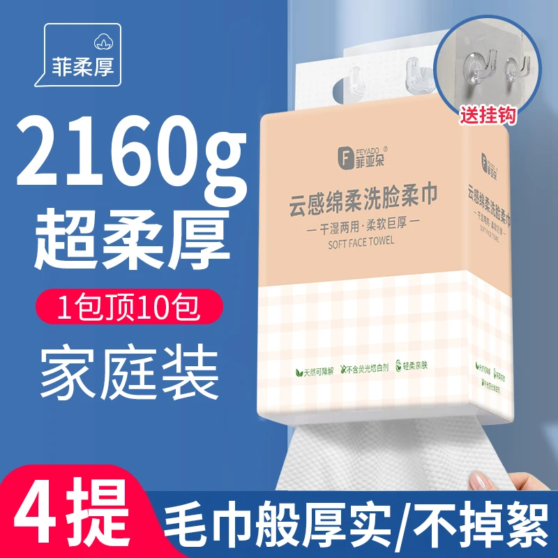 悬挂式家庭装一次性擦脸洁面卸妆巾加大棉柔巾母婴大包装加厚吸水