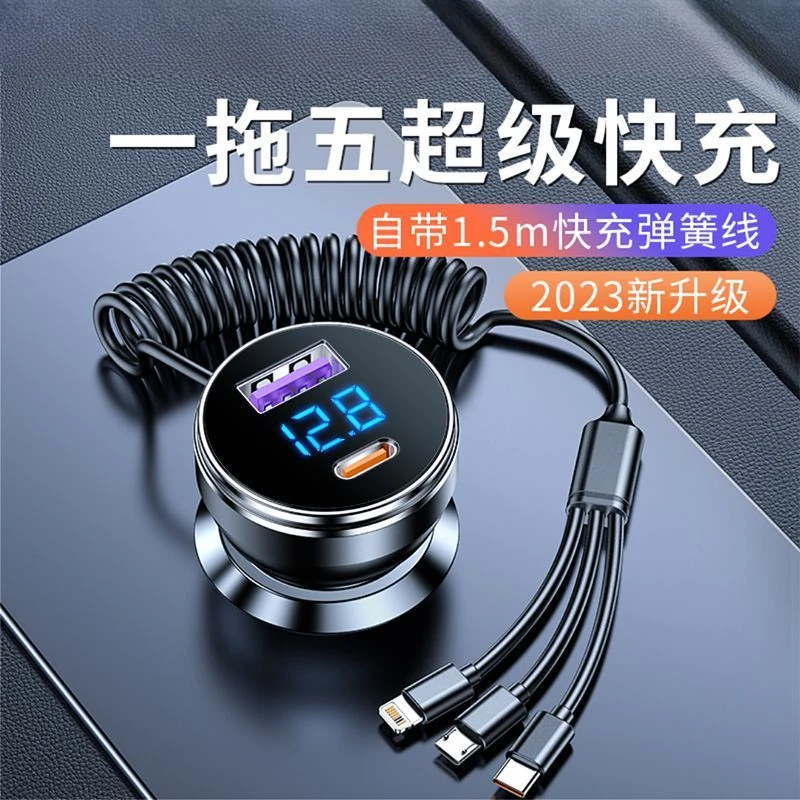 266W车载充电器多功能自带线超级快充一拖三插口点烟器转换插头
