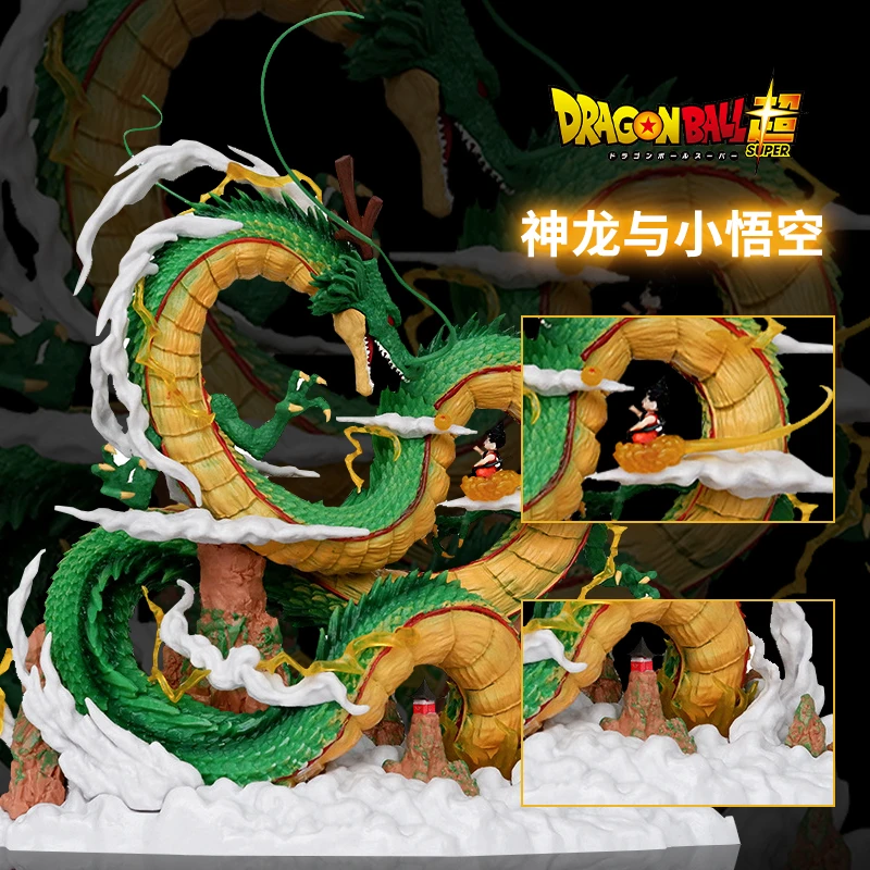 全款神龙与小悟空 七龙珠手办模型摆件