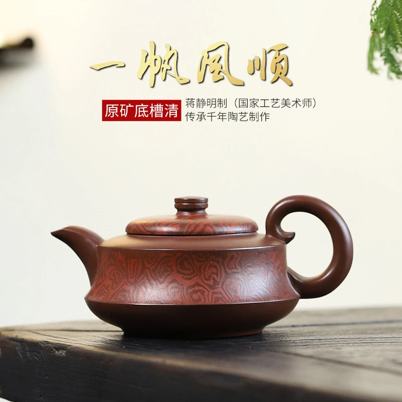 宜兴原矿底槽清蒋静明手工紫砂壶一帆风顺泡茶壶飞鸿功夫茶具300C