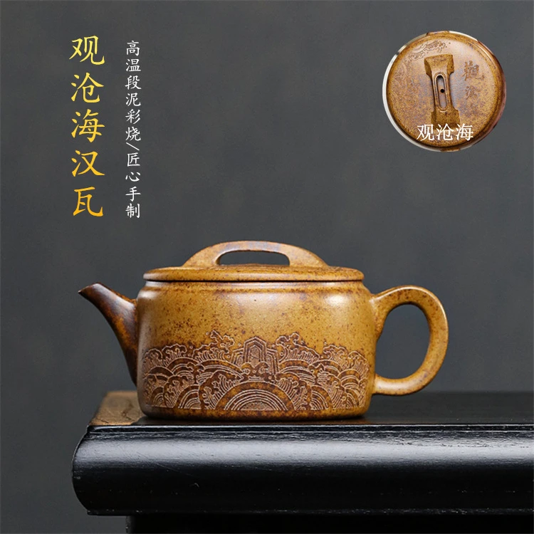 宜兴手工紫砂壶观沧海汉瓦高温段泥彩烧大口紫砂茶壶茶具250cc