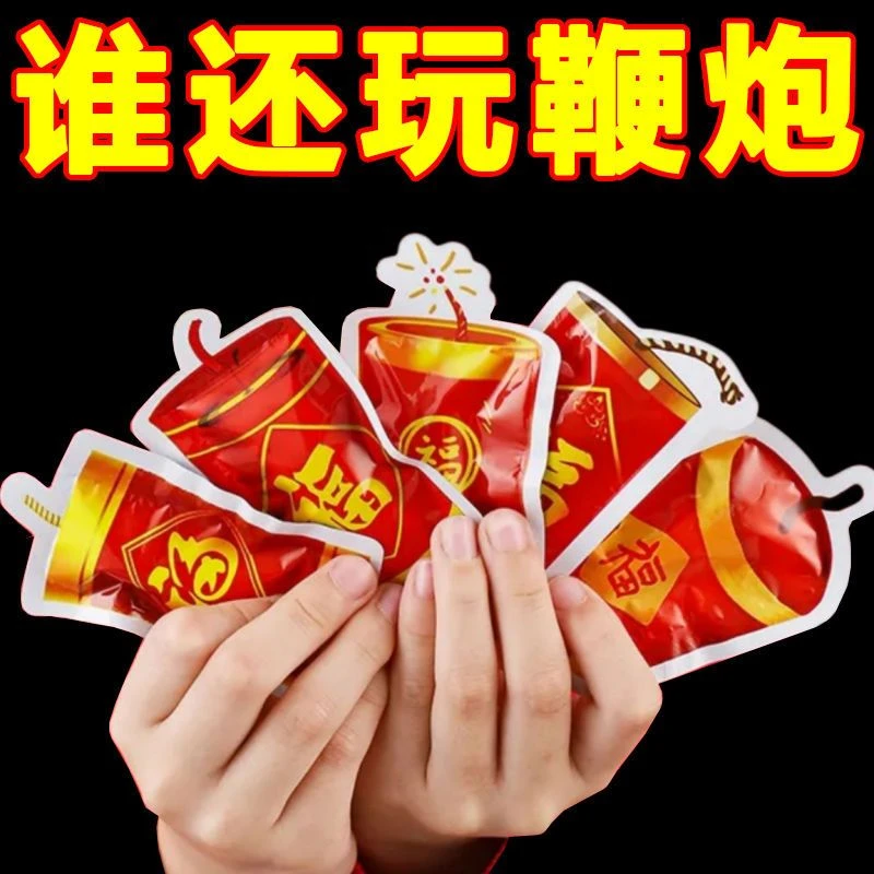元旦新年春节小孩放炮仿真鞭炮气球节日摔摔响炮擦响炮整蛊气球玩