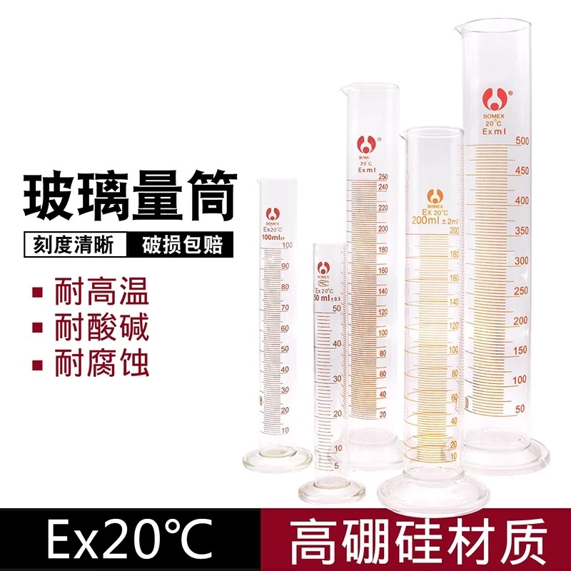 玻璃量筒5ml10ml25ml50ml100ml250ml500ml1000ml直型量杯量筒量器