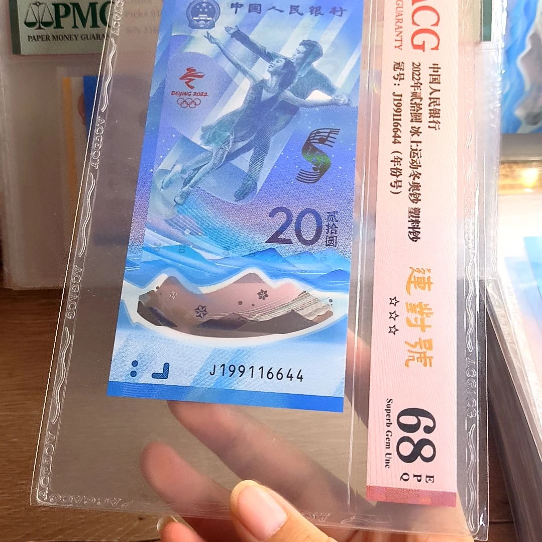 塑料199116644 正4对 年份头