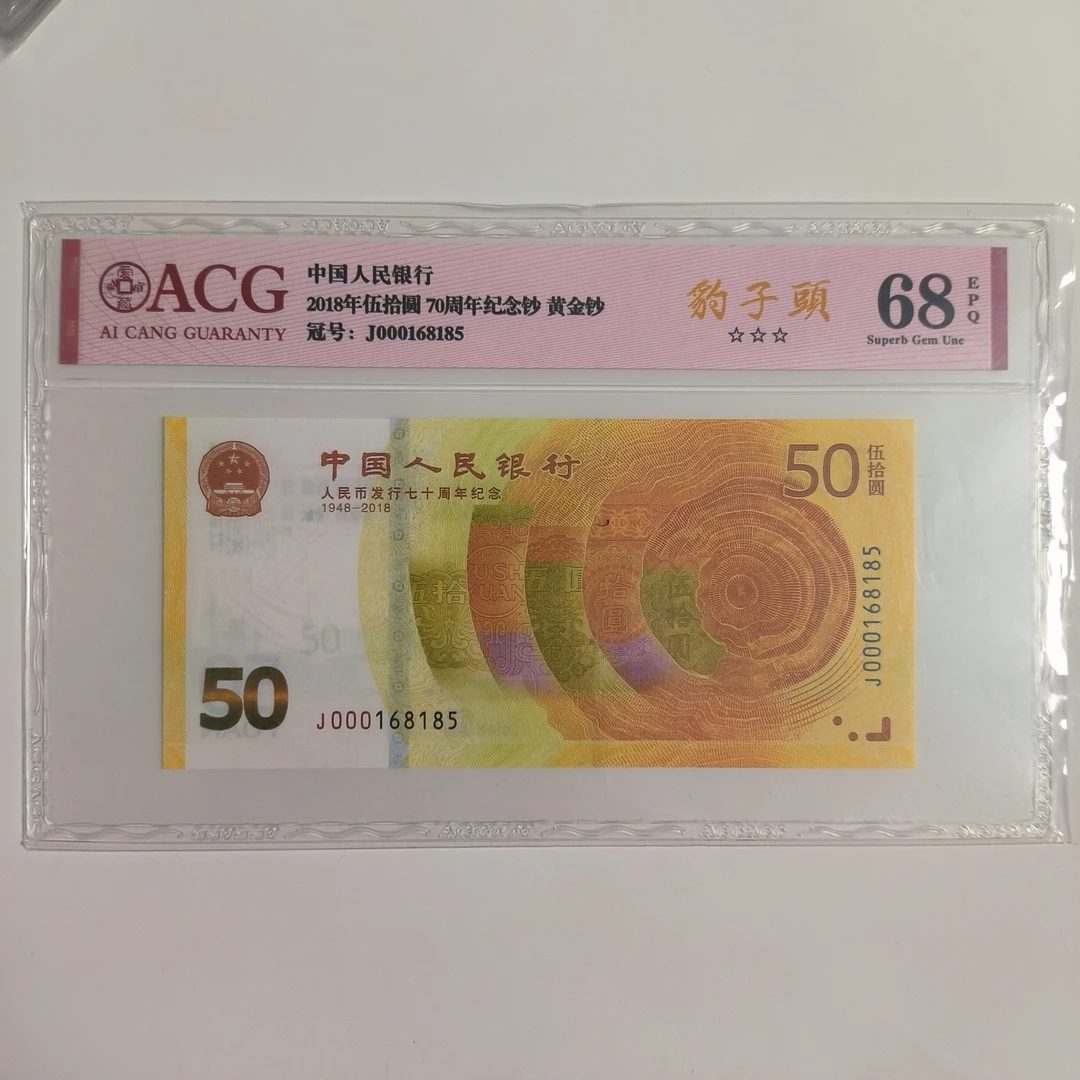 黄金钞 金马号 小司令头 尾95至尊 选号拍