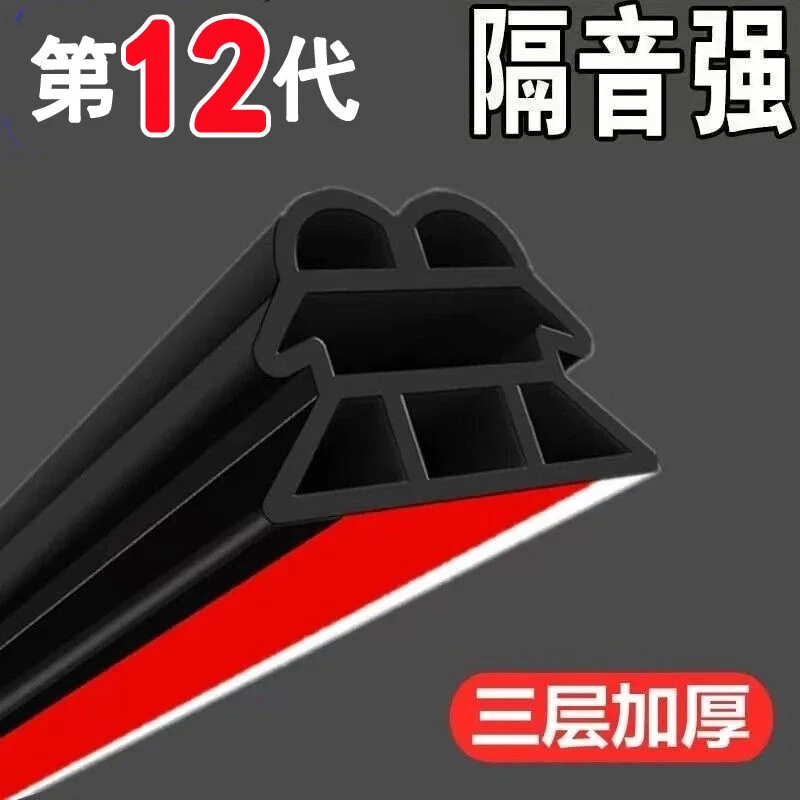 红旗HS5密封条 HS7车门隔音条EQM5防撞防水专用降噪胶条