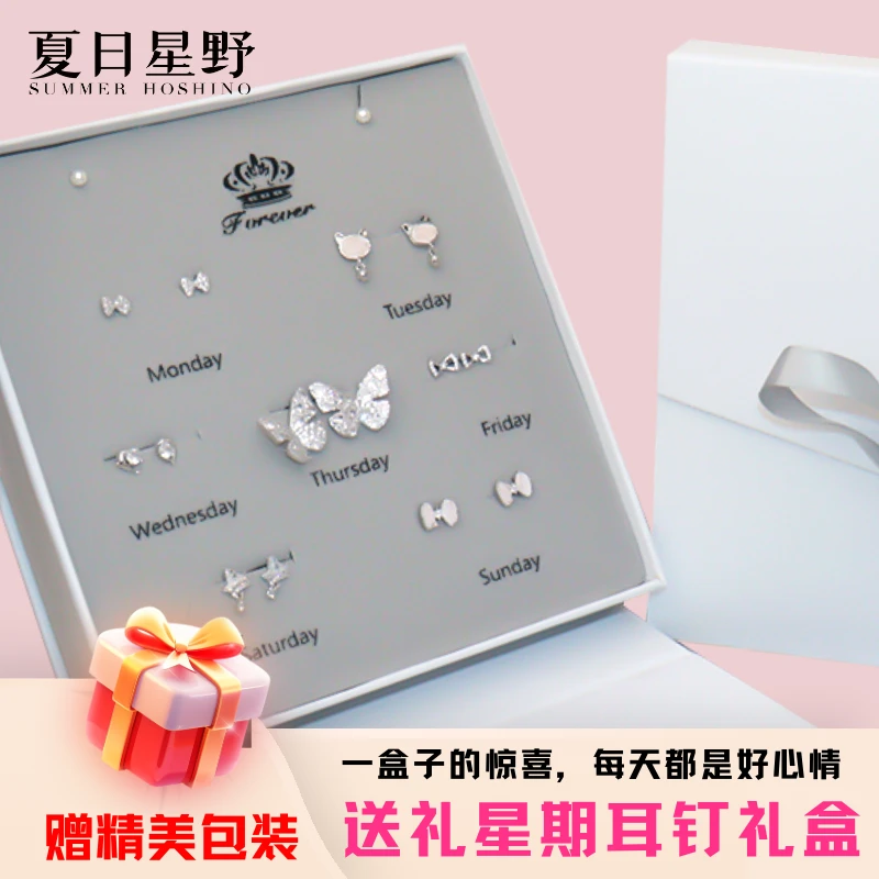 合金耳饰 星期款蝴蝶款百搭小众浪漫送女情侣精致气质精致礼盒