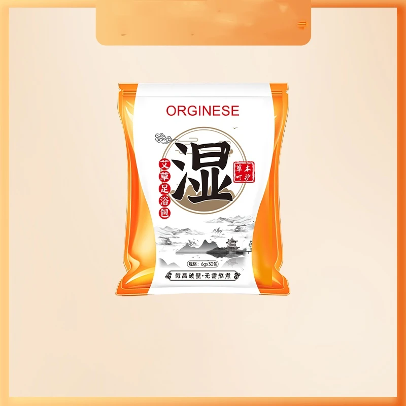 ORGINESE欧橘泡脚药包草本生姜艾草叶花椒泡脚足浴包女士专用