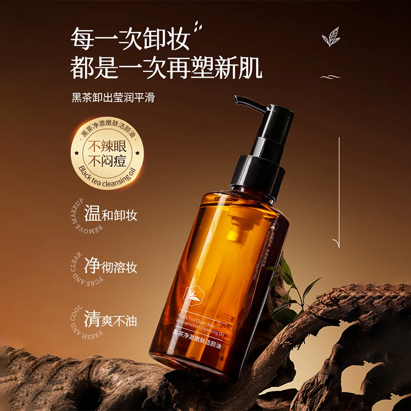 ORGINESE净澈洁颜油嫩肤欧橘黑茶卸妆油女旗舰店官方水液不闷痘