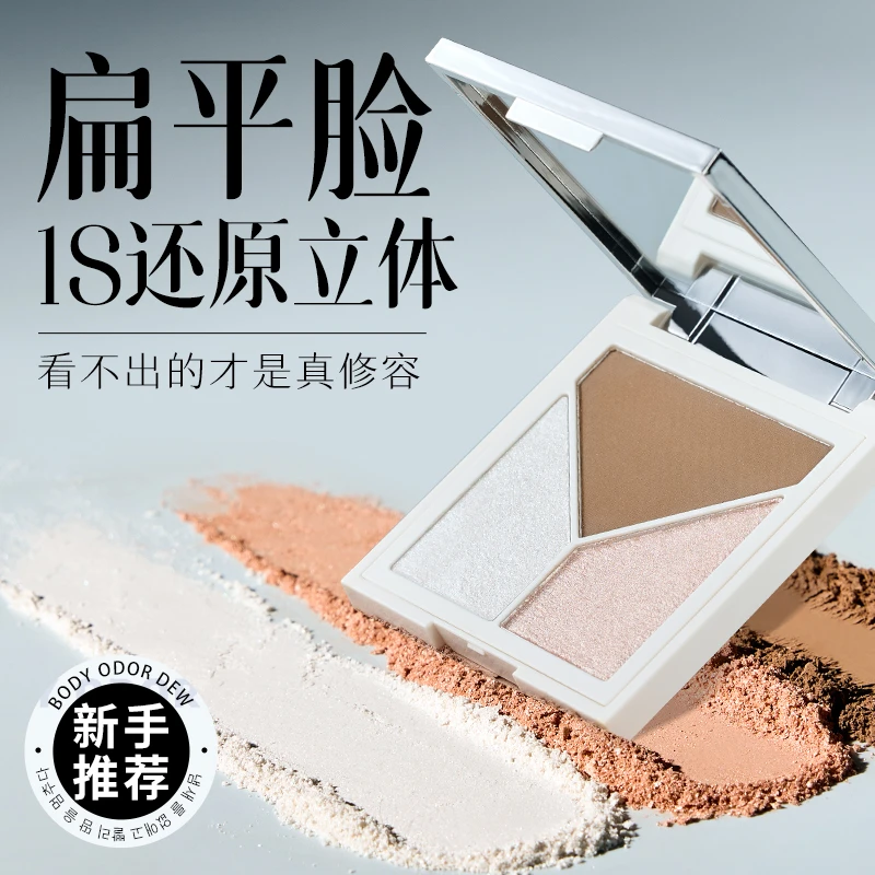 ORGINESE高光修容盘新手细腻阴影鼻影三合一体盘眉粉提亮面部细闪