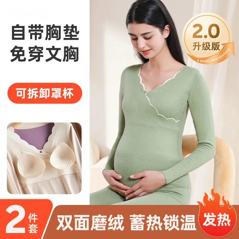 孕妇秋衣裤套装秋冬季薄绒哺乳衣德绒产后月子服保暖内衣大码喂奶