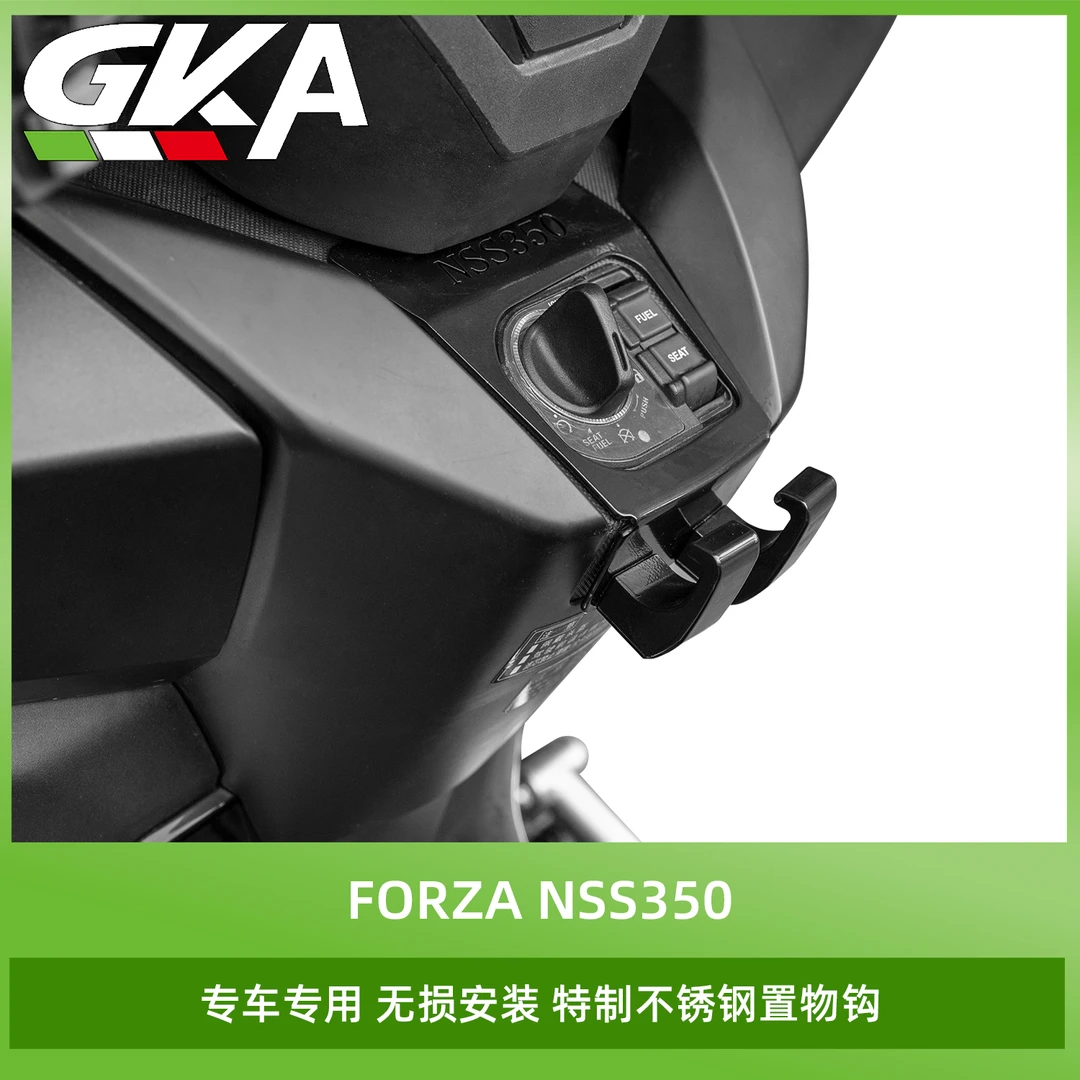 适用于本田佛沙NSS350特制不锈钢置物挂钩