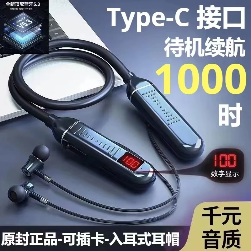 快充无线蓝牙耳机电量显示挂脖挂颈式超长续航苹果安卓通用耳机