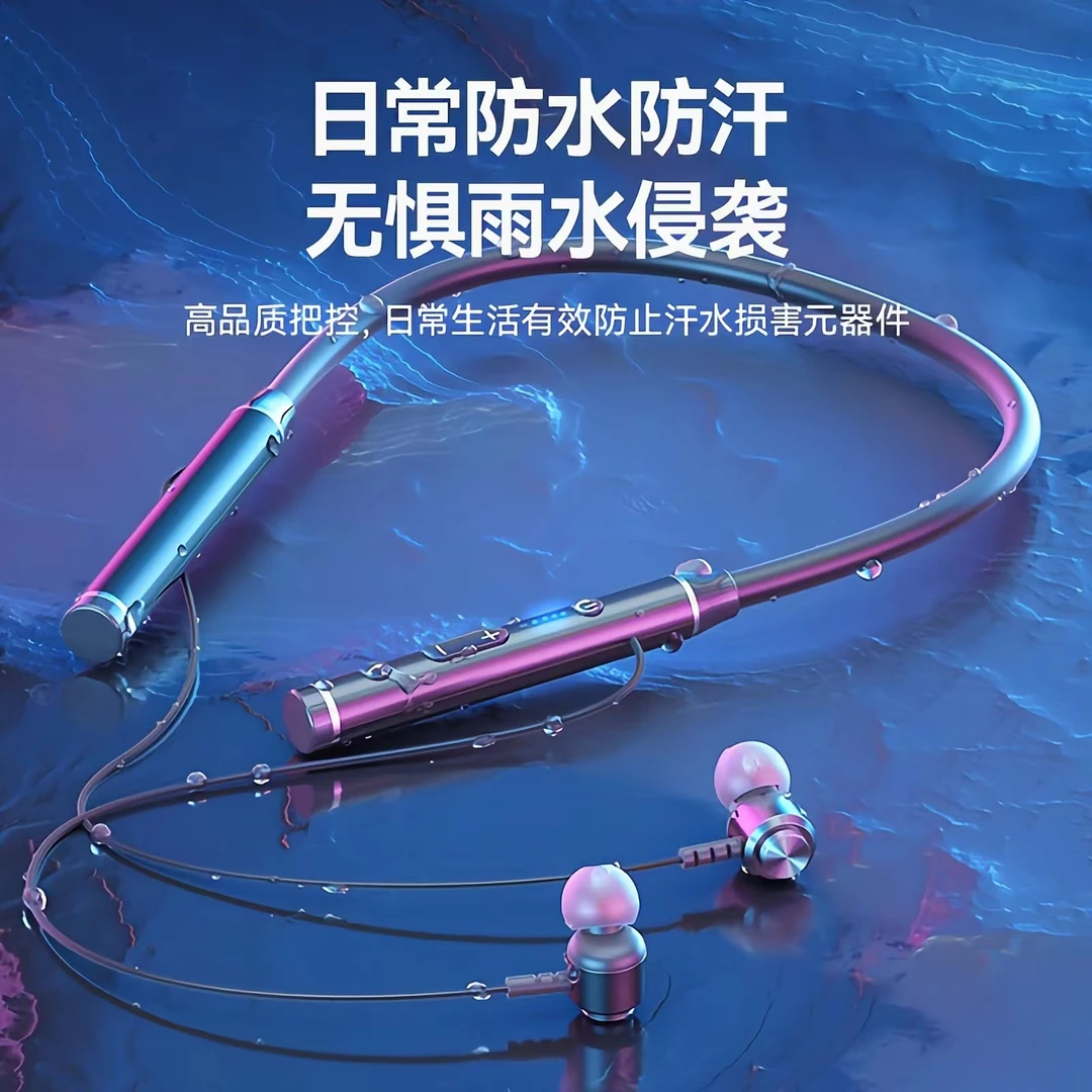 超重低音蓝牙耳机高音质无线挂脖式运动降噪超长续航防汗手机通用