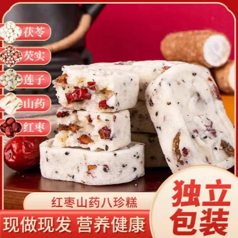 红枣山药八珍糕坚果茯苓芡实糕点代餐老人营养零食早餐八珍茯苓糕