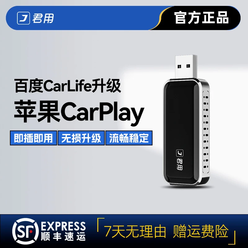 【C7PA四环打工人专属】君用无线carplay/hicar 适用A6L 16-18款/C8