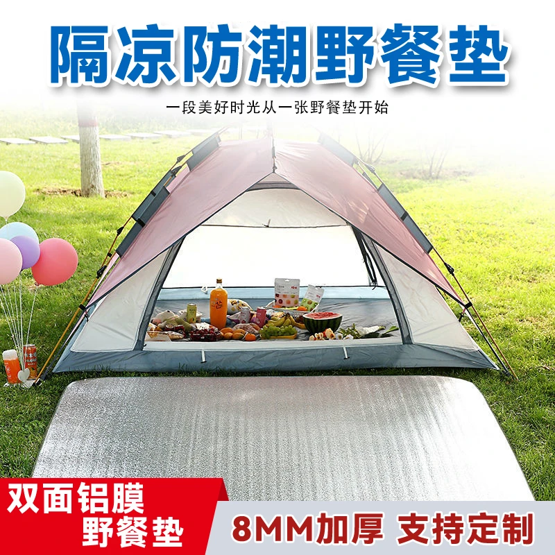 防潮垫户外露营加厚帐篷用睡垫家用打地铺床上用野餐隔潮垫子地垫