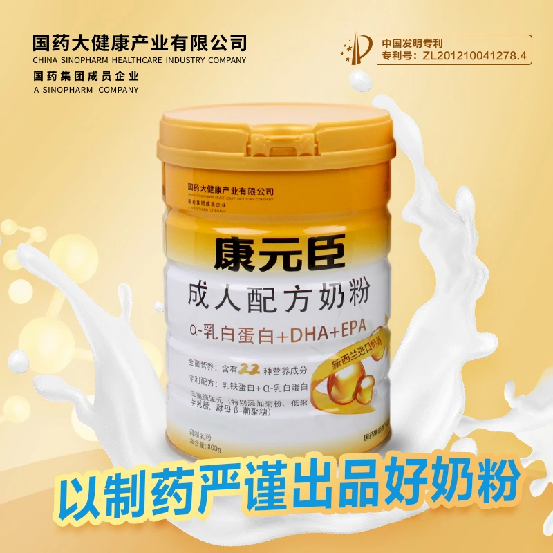 康元臣国药大健康成人配方奶粉