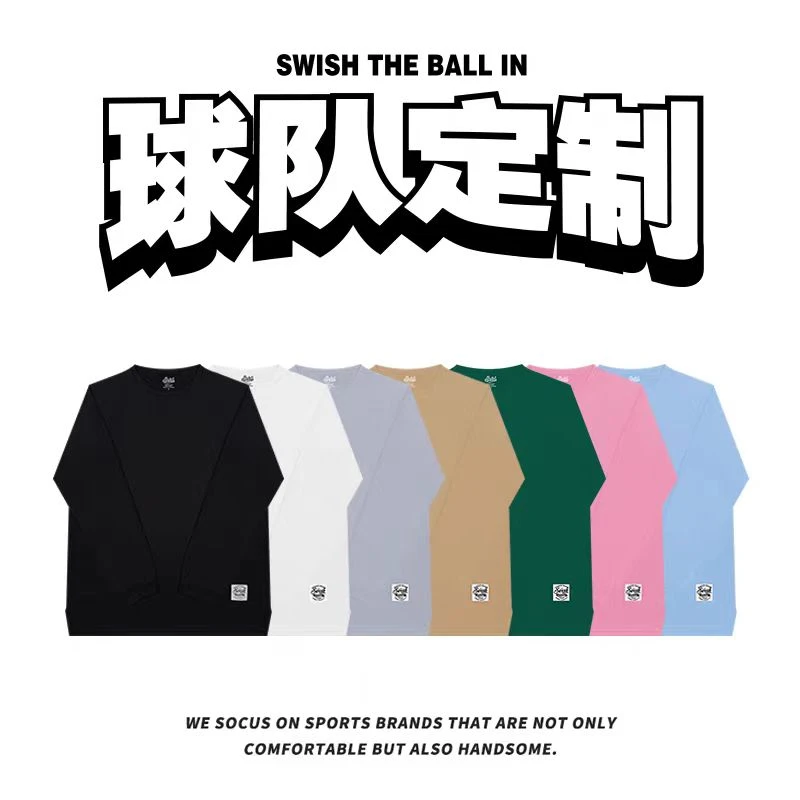 Swish个性diy定制空心球系列投篮服美式印花速干篮球训练服长袖