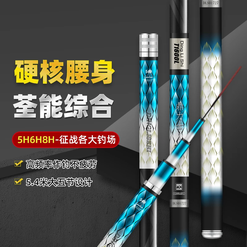 鱼竿钓鱼竿鲫鱼竿超轻超硬手杆19调大物杆鲢鱅竿黑坑竿