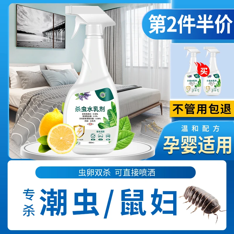 潮虫鼠妇杀虫剂专用药粉家用全窝端房间驱虫神器克星床上用