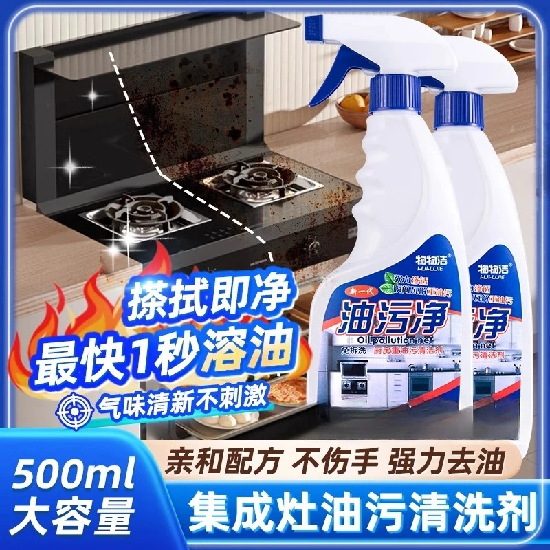 洗集成灶油烟机专用清洗剂清洁清理神器去油污怎么除油擦油工具液