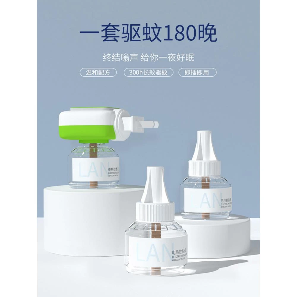 养猫狗狗猫咪可用驱蚊去蚊虫蚊香电蚊香液宠物驱赶蚊虫赶蚊神器猫